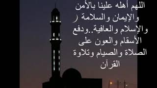 رمضان كريم على الامة الاسلامية ولكل الاهل و الأحباب والأصدقاء الاعزاء