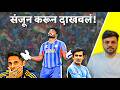 संजू सॅमसनसारखं लढवय्या बना | जीवनात कधीच हार मानू नका #sanjusamson #satyashodhak