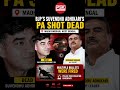 West Bengal Shocked! Suvendhu Adhikari’s PA Killed After Multiple Bullets Fired