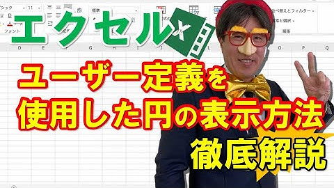 エクセル｜条件抽出が出来るフィルタの使用方法を徹底解説