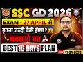 SSC GD Exam Date 2026 | SSC GD Preparation 2026 | Last 16 Days Strategy By Ankit Bhati Sir