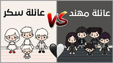 تحميل تحدي بين اللون الاحمر وبين اللون الاسود وبين اللون الابيض
