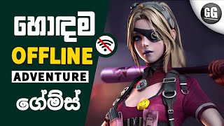 Top 10 Offline Adventure Games for Android & iOS 2023 | Sinhala 🇱🇰