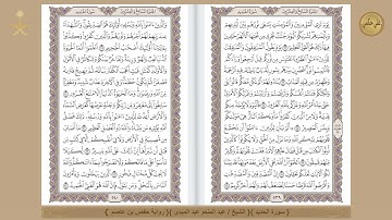 { 57 }{ سورة الحديد }{ الشيخ / عبد المنعم عبد المبدئ }{ رواية حفص بن عاصم }