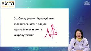 &quot;В центрі фетальне програмування&quot; доповідь Горбунової О.В.