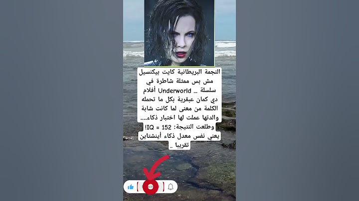 النجمة البريطانية كايت بيكنسيل مش بس ممثلة شاطرة في سلسلة  .. #memes #العلم #دويتو #الاجسام