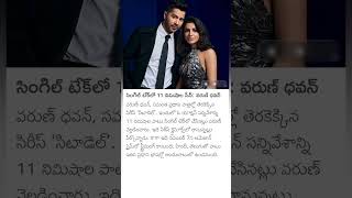 Varun Dhawan, Samantha About Citadel Web Series Climax Scene