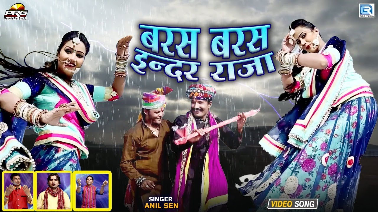 Baras Baras Indra Raja Original           Rajasthani Dj Song  Anil Sen