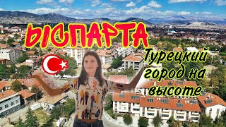 Богатства турецкого города Ыспарта. Панорамные виды в этнографическом музее на 10 этаже