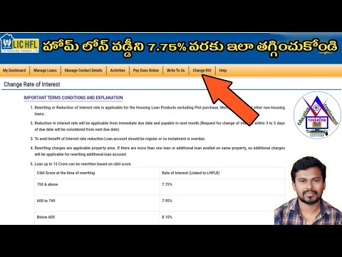 LICHFL హోమ్ లోన్ వడ్డీని 7.75% వరకు తగ్గించుకోవడానికి ఇలా అప్లై చేయండి | Apply for Change LICHFL ROI