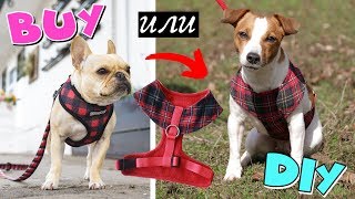 BUY или DIY | МЯГКАЯ ШЛЕЙКА ДЛЯ СОБАКИ СВОИМИ РУКАМИ // Выкройка + мастер класс