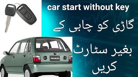 how to start mehran car without key in urdu | Suzuki mehran bolan ravi start without key urdu Hindi