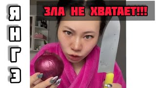 ЯН ГЭ О НЕВЫНОСИМОМ РУССКОМ ЯЗЫКЕ 😂  русский язык для китаянки становится все сложнее и сложнее