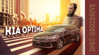 Kia Optima 2018 Gt lane (Конкурент для 55 Камри?)