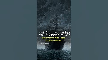 سورة لقمان(أيات من القرآن الكريم)