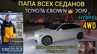 : Toyota CROWN  2019 2.5 4wd     89241707815