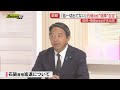【前編】国民民主党･榛葉幹事長スタジオ出演で直撃！参院選直後に日米関税協議合意で重ねて首相続投表明…国政の受け止めは？
