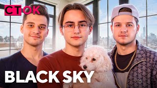 BLACK SKY - как начинал, заработок, детство, поддержка родителей, друзья, квартира STANDOFF 2 /СТОК