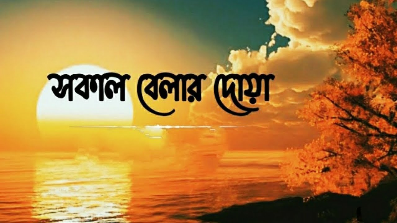 Morning Prayer YouTube morning prayer youtube
