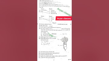 std 10 vigyan pratham pariksha paper solution 2025/#shorts #shortvideo#short#shortsfeed #shortsviral