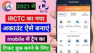How to create irctc account in hindi || irctc Account kaise bnaye || 2021