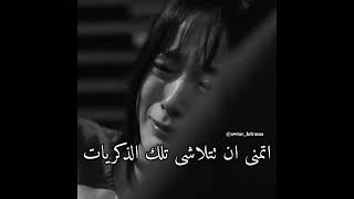 وكأن للذكريات قلباً لا ينبض الا ليلاًفيلم unlocked #مسلسلات_كورية #kdrama #edit #sad #movie #حزين