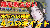 セラ シポラックス浸透実験 唯一無二の高性能なリングろ材 Youtube セラ シポラックス浸透実験 唯一無二の高性能なリングろ材 Youtube