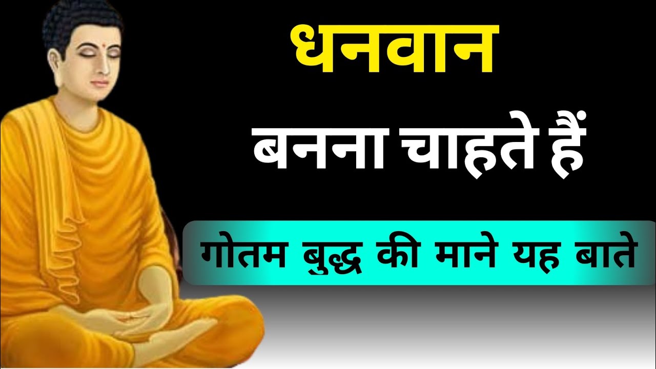 Ameer banne ke liye kya kare? How to Rich in Real Life? YouTube