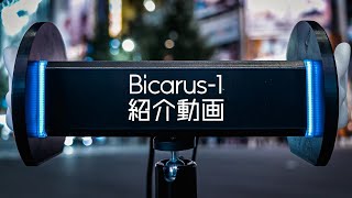 バイノーラルマイク Bicarus 1 紹介動画 ASMR配信向け Xignal - YouTube