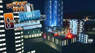 Туризм и море нечистот - ч6 After Dark DLC Cities Skylines(Новая туристическая индустрия страдает от отходов города. Что делать?! Купить Cities: Skylines http://goo.gl/b1O06b Cписок..., 2015-10-05T12:30:00.000Z)