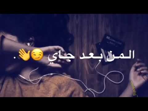 جبنه انتهى وراح خليني مرتاح إشترك بل قناة ليصلكم كل ماهو جديد