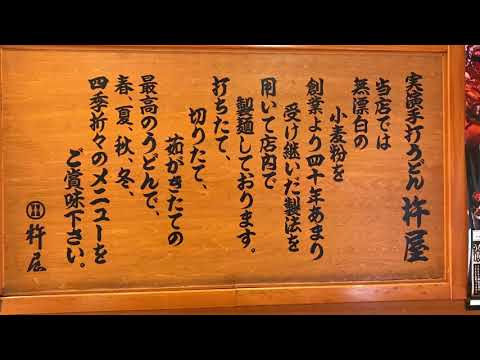 ユキサキnavi 周辺施設動画 橋本駅
