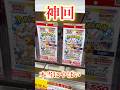 【絶対当てる】テラスタルフェス!GODパック当てるまで6パック開封チャレンジ!(♯566) #ポケカ#開封動画 #ポケモンカード #テラスタルフェス#GODパック#SAR#pokemon #ブラッキー
