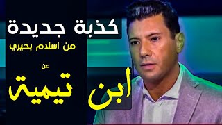 الضربة القاضية .. لا تراجع ولا استسلام يا اسلام