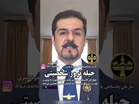 انگ زدن برچسب زدن و ترور شخصیتی از روشهای محبوب و بسبار رایج میان مرتجعین مذهبی و چپگرا است