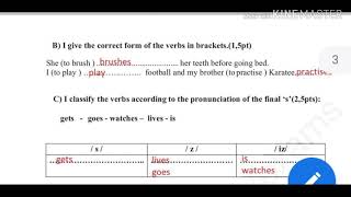 اختبار الفصل الثاني لغة إنجليزية لتلاميذ السنة الأولى متوسط