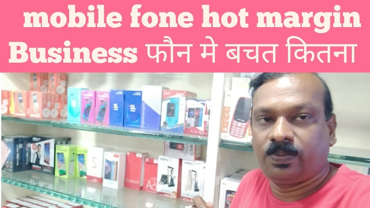 Mobile phone hot margin business कितना बचत है एक phone बैच कर।100,500