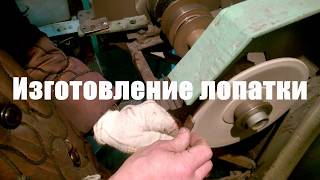 Изготовление правильного инструмента Изготовление правильного инструмента