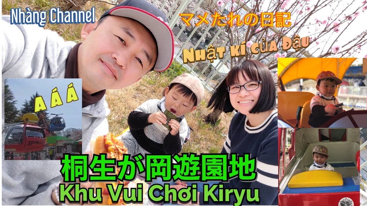 Nhật Kí Của Đậu | Đến Khu Vui Chơi Kiryu 桐生が岡遊園地　2021/3