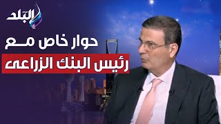 حقائق واسرار مع مصطفى بكري || حوار مع رئيس البنك الزراعي 27-7-2023
