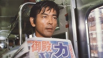 『集団左遷』（1994）予告編