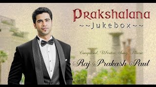 Prakshalana | Full Songs Album | Offical Jukebox HQ | Raj Prakash Paul | Telugu Christian Songs