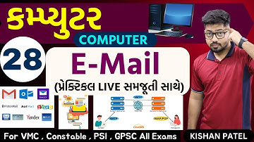 Computer 28 : ઇ - મેલ પ્રેક્ટિકલ સમજૂતી સાથે | Email Live Practical | CC BCC | CPT | KISHAN PATEL