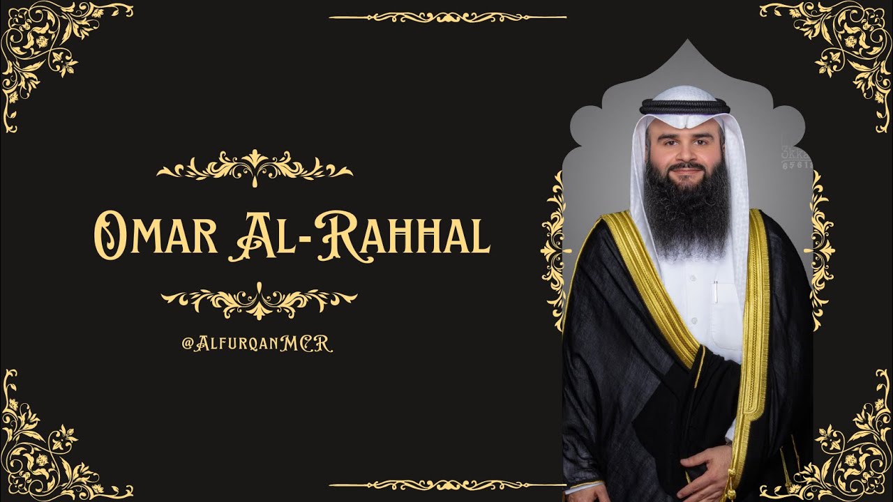 Rahhal Native Experience The Beauty Of The Quran | Sheikh Omar Al Rahhal - YouTube