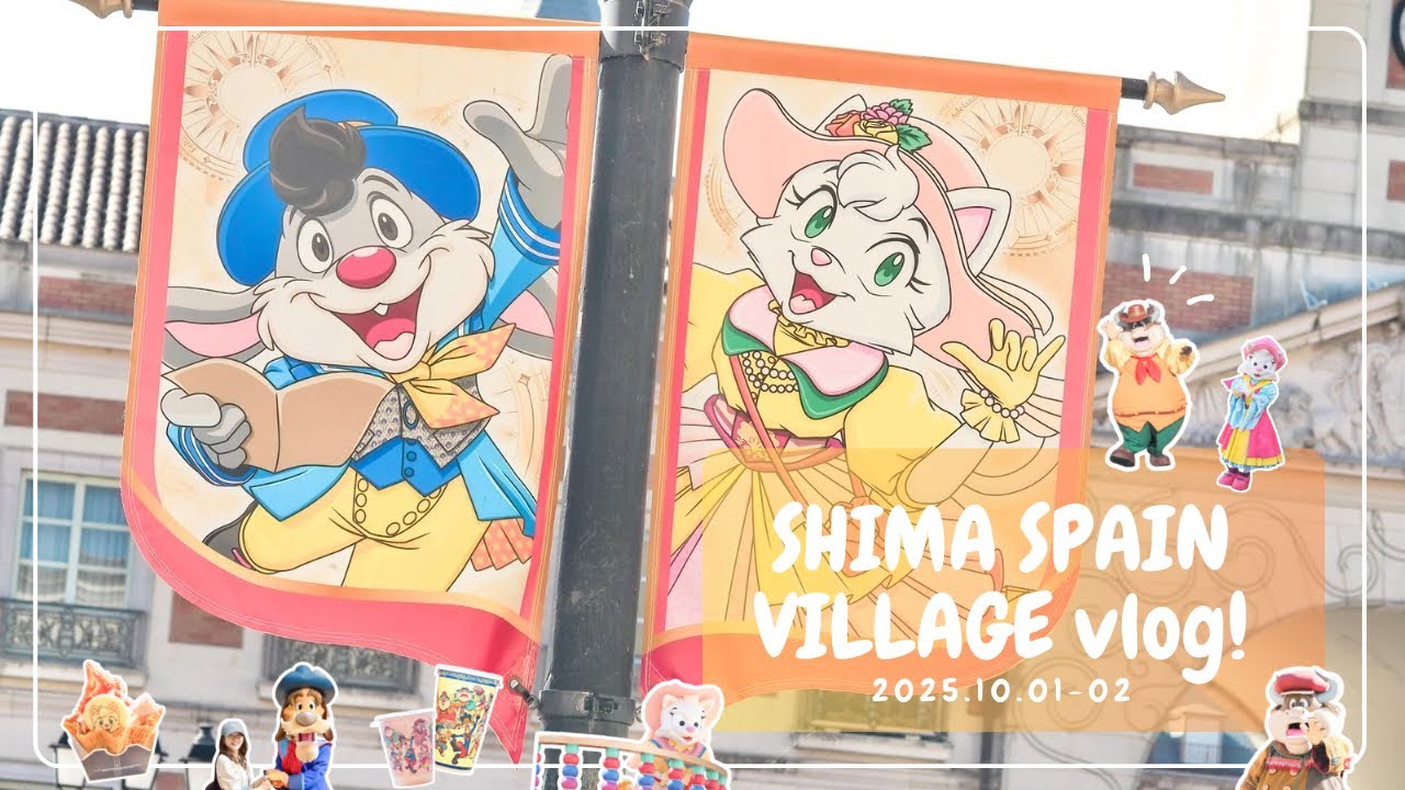 志摩スペイン村］最高の村に出会ってしまった！！！はじめての志摩