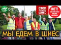 НЕТ МОСКОВСКОМУ МУСОРУ НА СЕВЕРЕ!