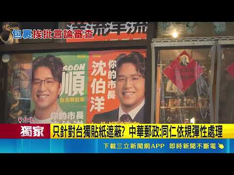 | SET News LIVE