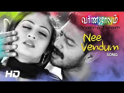 karthik-hit-songs-|-nee-vendum-video-song-|-varnajalam-tamil-movie-|-srikanth-|-sadha-|-vidyasagar