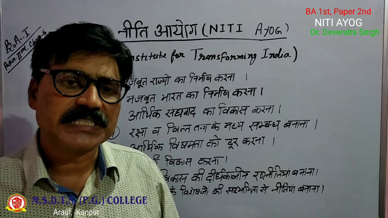 BA I year ECONOMICS by - Dr Devendra Singh - YouTube