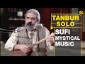 تنبورنوازی صوفیانه آرش شهریاری Iranian Sufi Music Tanbur Vocal 